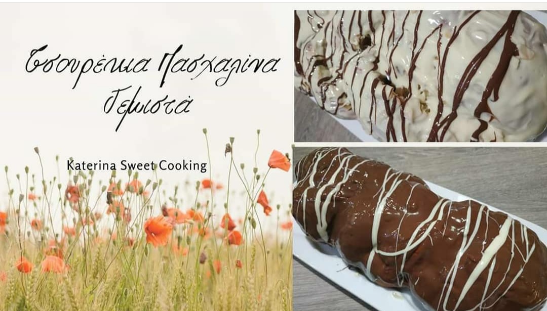 Τσουρέκι Πασχαλινό