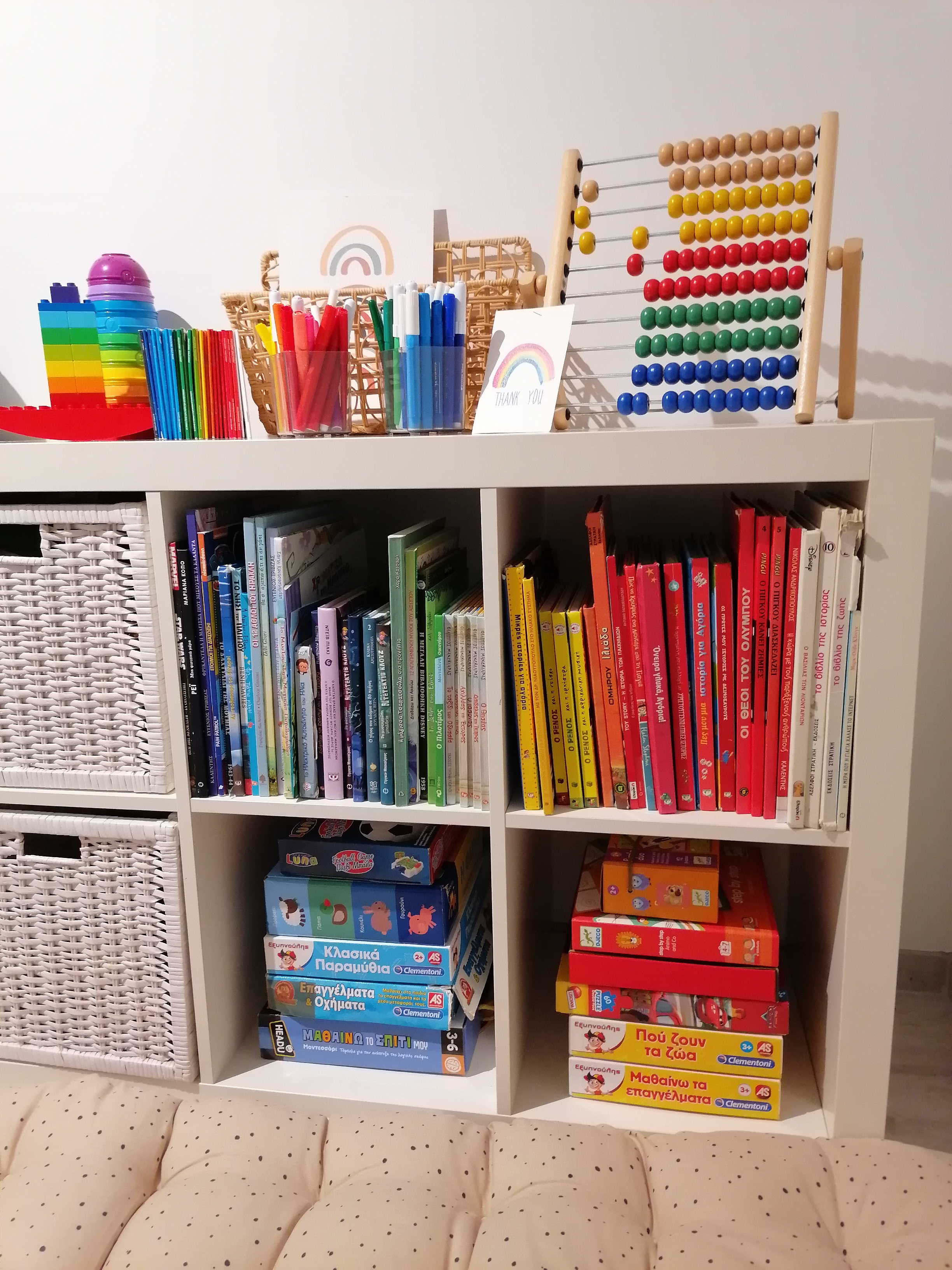 Το μοτίβο του ουράνιου τόξου!