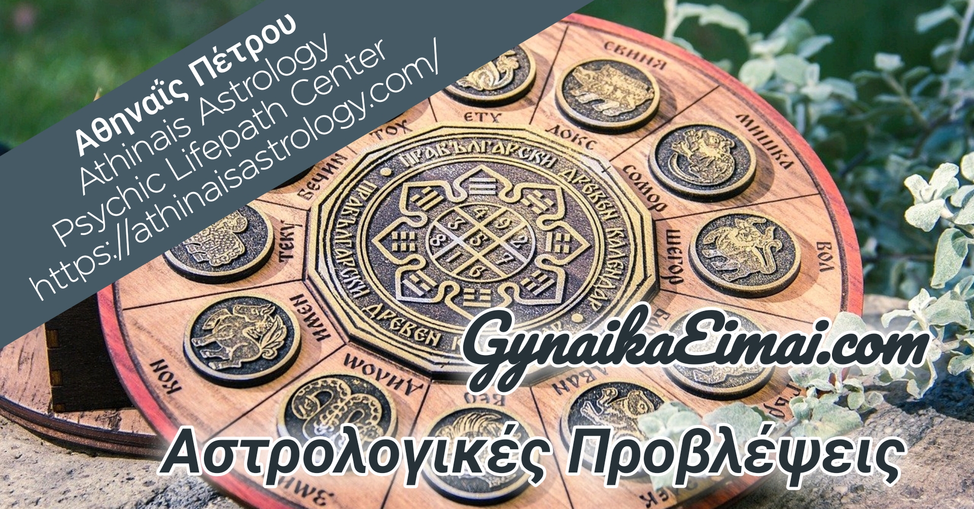 Αστρολογικές προβλέψεις για Δευτέρα 19/4