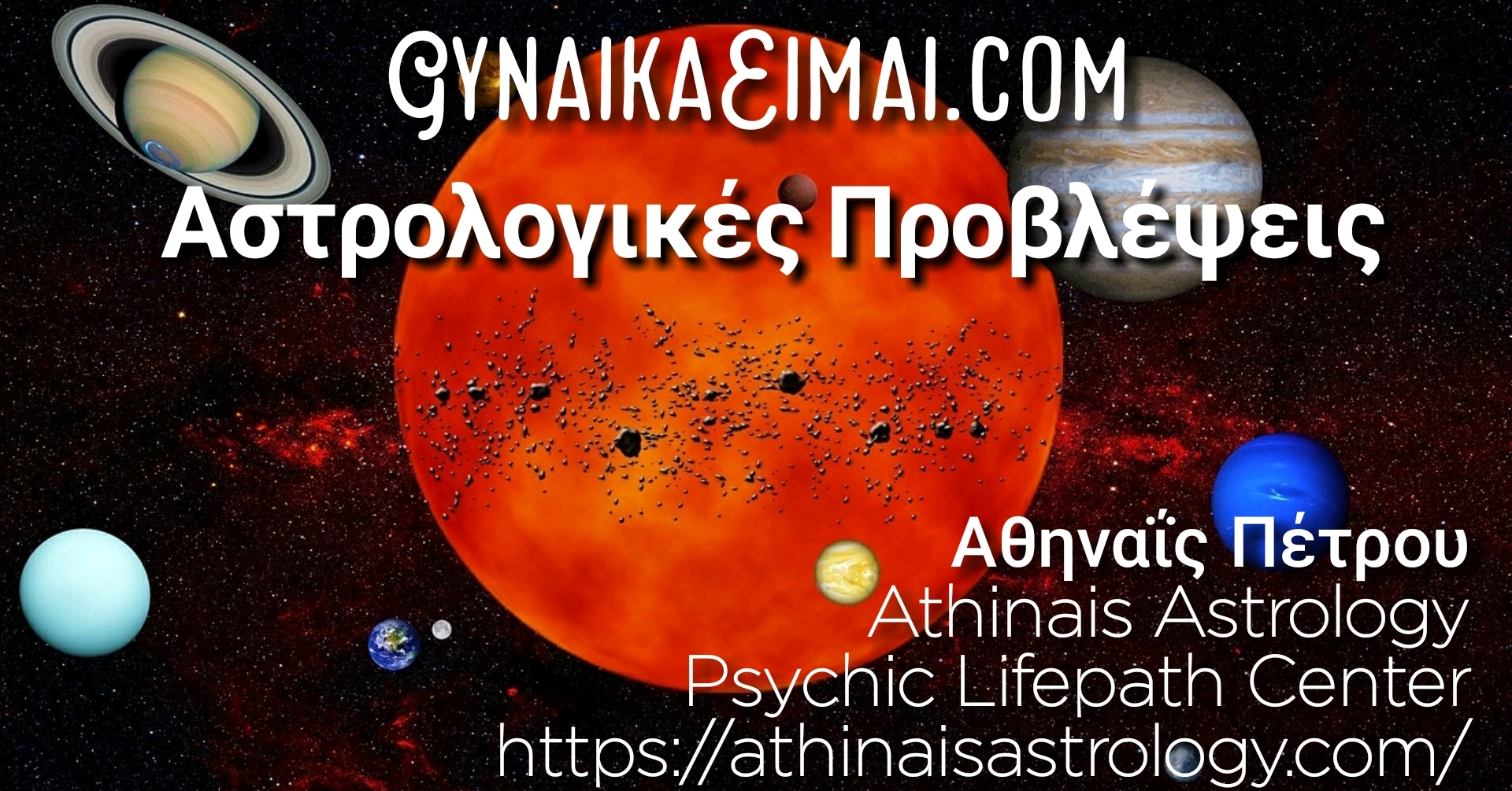 Αστρολογικές προβλέψεις
