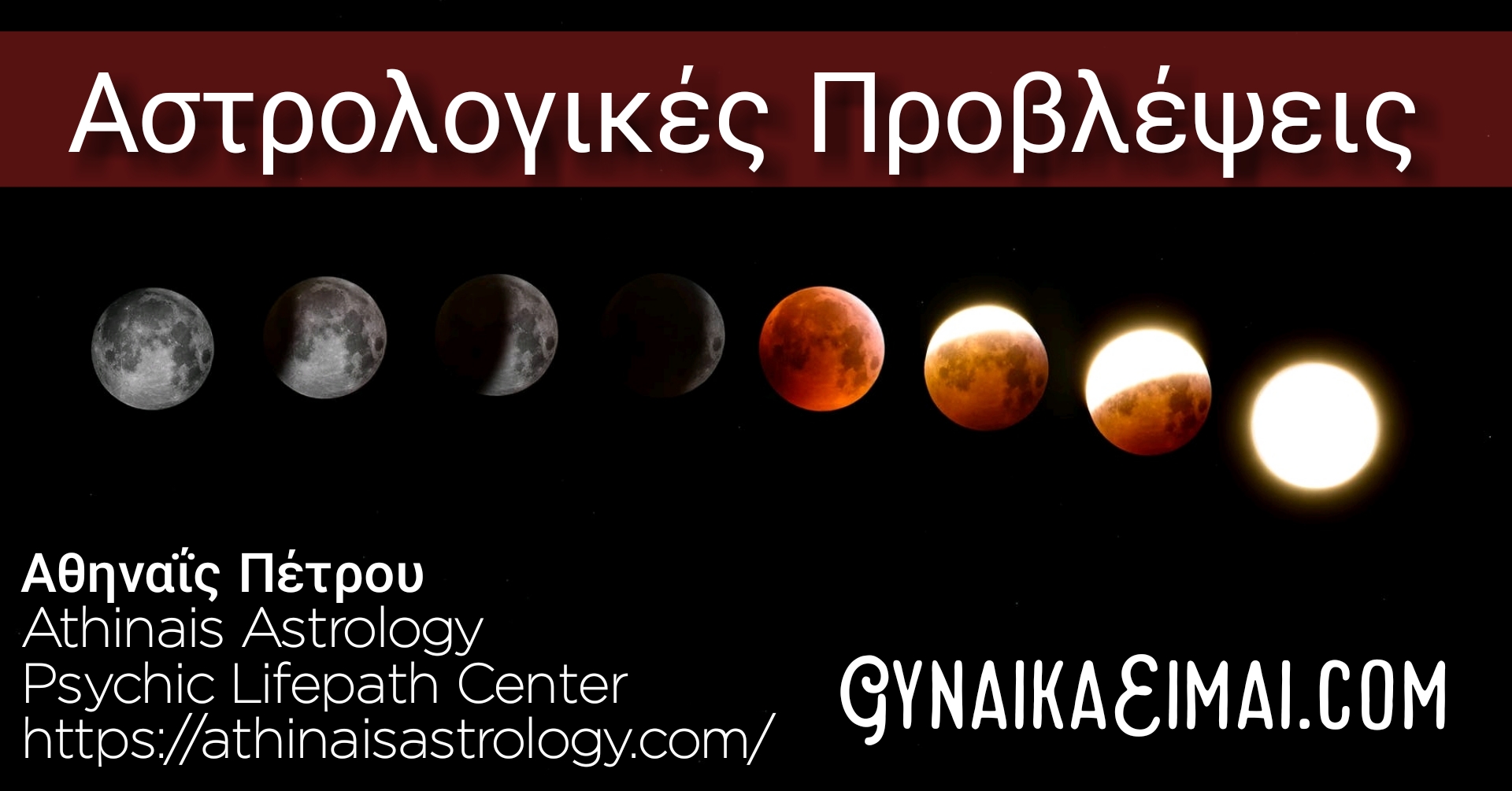 Αστρολογικές προβλέψεις για Σάββατο 17/4
